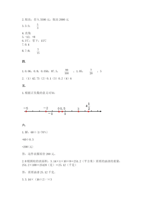 贵州省【小升初】2023年小升初数学试卷精编答案.docx