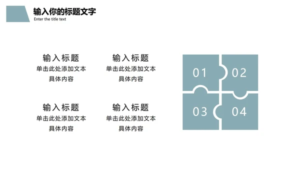 商务风企业宣传介绍PPT模板