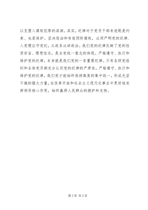 讲武德心得体会 (2).docx