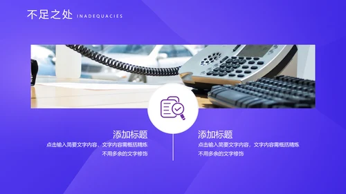 互联网电商运营指南通用PPT课件模版