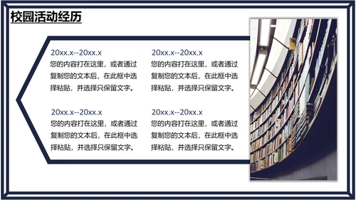 研究生复试面试个人简历介绍通用PPT模版
