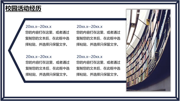 研究生复试面试个人简历介绍通用PPT模版