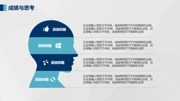 实用好用的毕业论文答辩通用PPT模版