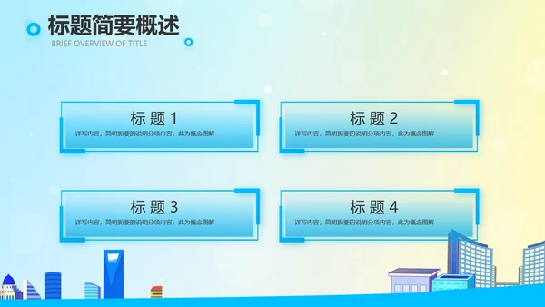 垃圾分类共建文明城市动态PPT