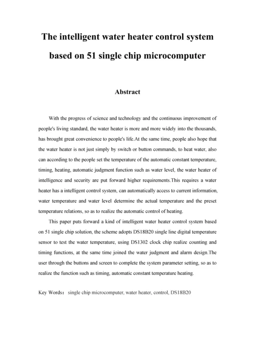基于单片机的智能热水器控制基础系统.docx