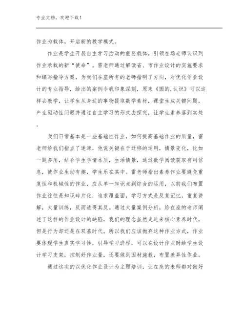 转变教师观念心得体会优选范文15篇.docx