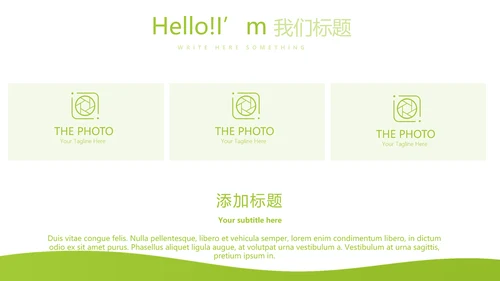 绿色公司产品介绍宣传通用PPT动态模板