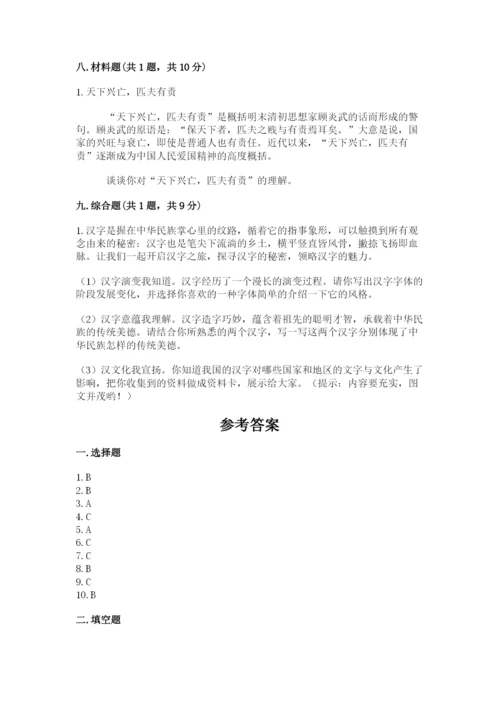 五年级上册道德与法治第四单元骄人祖先 灿烂文化测试卷【能力提升】.docx