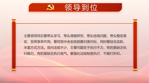 红色大气党支部大会工作总结学习教育动态PPT