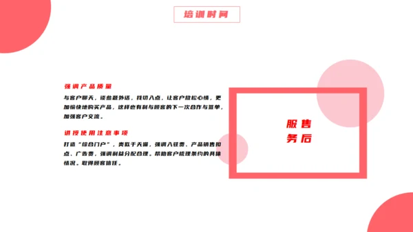 汽车4S店销售制度培训通用PPT模板