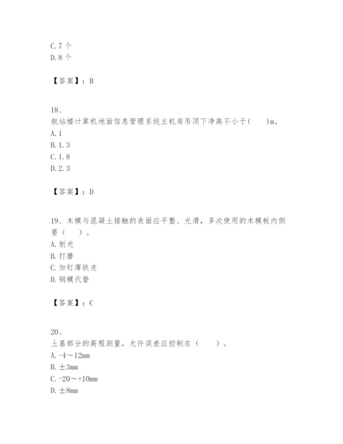 2024年一级建造师之一建民航机场工程实务题库含完整答案【必刷】.docx