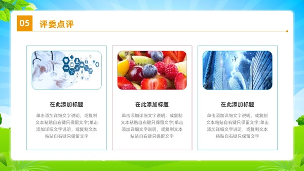 简约卡通风科普促健康携手向未来健康知识演讲比赛PPT课件