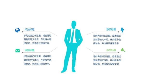 手机投资理财动态PPT