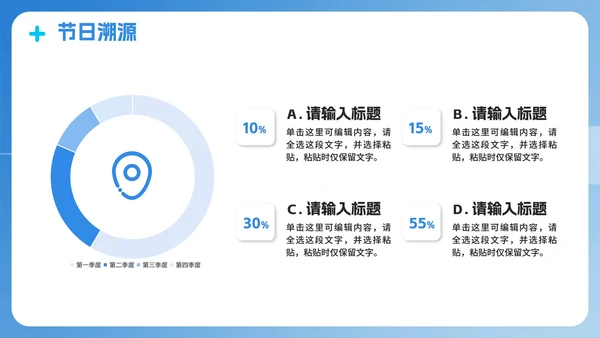 蓝色渐变3D拟态风中国医师节节日介绍PPT模板