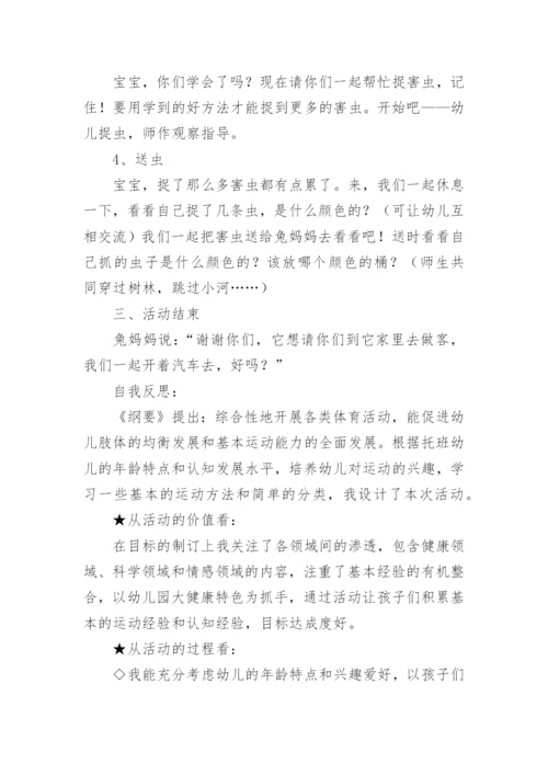 小班体育游戏教案.docx