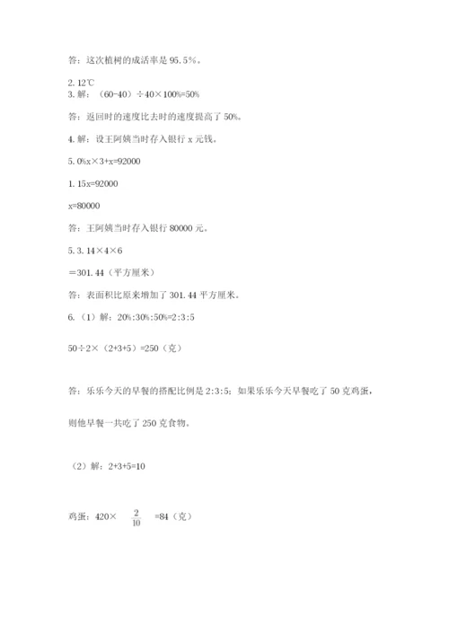 北师大版六年级数学下学期期末测试题及答案【网校专用】.docx