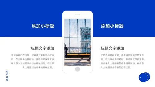 蓝色创意几何竞选竞聘述职PPT模板