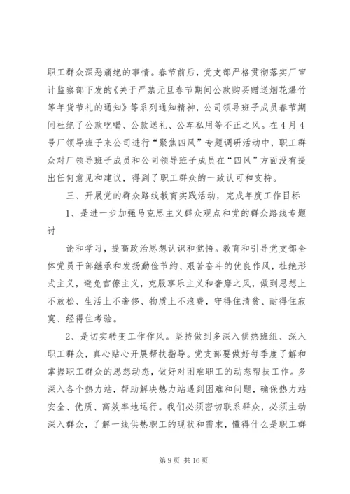 学习马克思主义群众观点和党的群众路线心得体会.docx