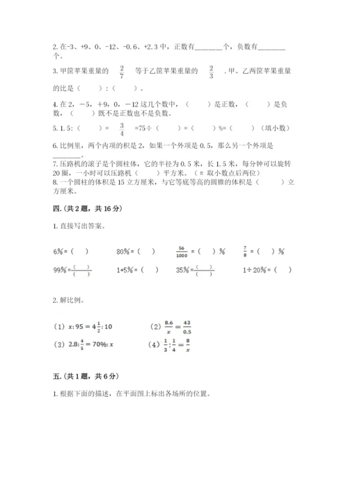 浙江省宁波市小升初数学试卷附答案【轻巧夺冠】.docx