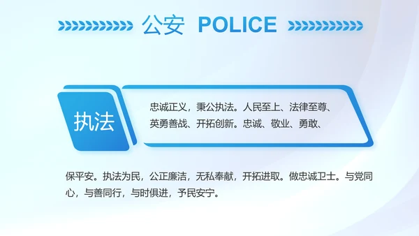 蓝色大气预防网络电信诈骗PPT动态模板