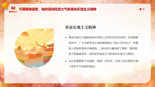 红色简约水彩风人物雕塑抗美援朝纪念日PPT模板