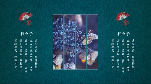 花鸟中国风中式典雅通用PPT模板