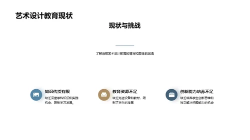 水墨风其他行业学术答辩PPT模板