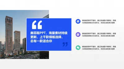 商务风白色并列关系3项PPT图文页