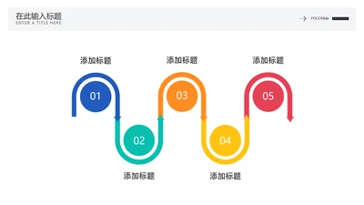 简约风流程关系5项PPT图文页