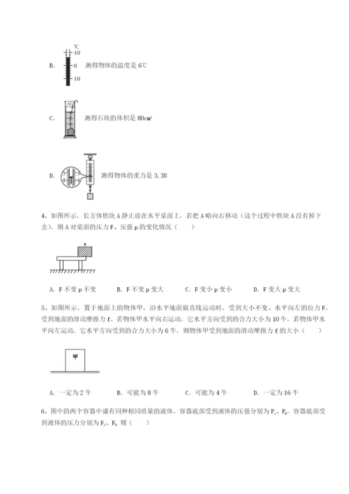 小卷练透陕西延安市实验中学物理八年级下册期末考试章节测试试卷（含答案解析）.docx