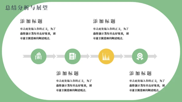 牛津帽毕业论文答辩模板
