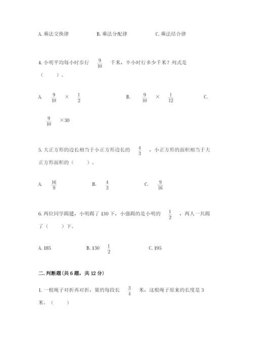 苏教版六年级上册数学第五单元 分数四则混合运算 测试卷及1套参考答案.docx