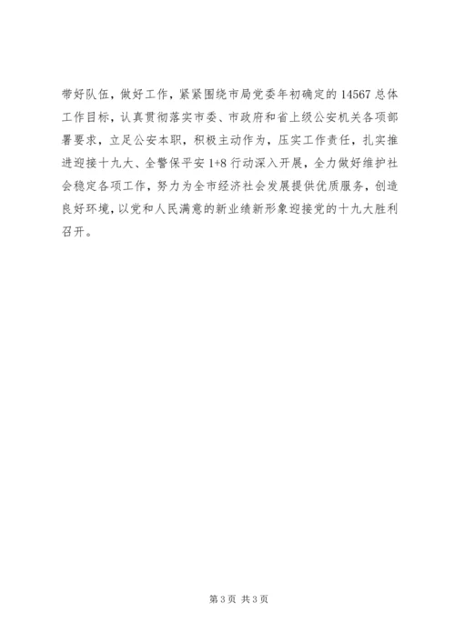 学习《习总书记成长之路》心得体会.docx