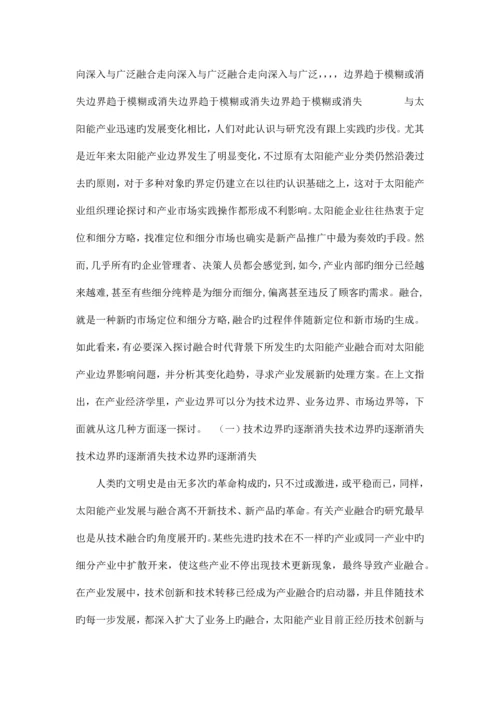 太阳能光热工程.docx