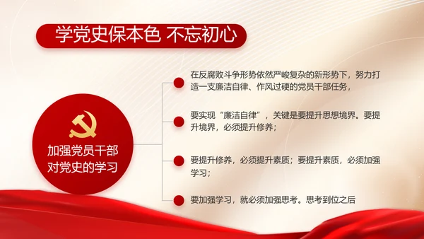 党建党支部年终工作总结汇报PPT党课