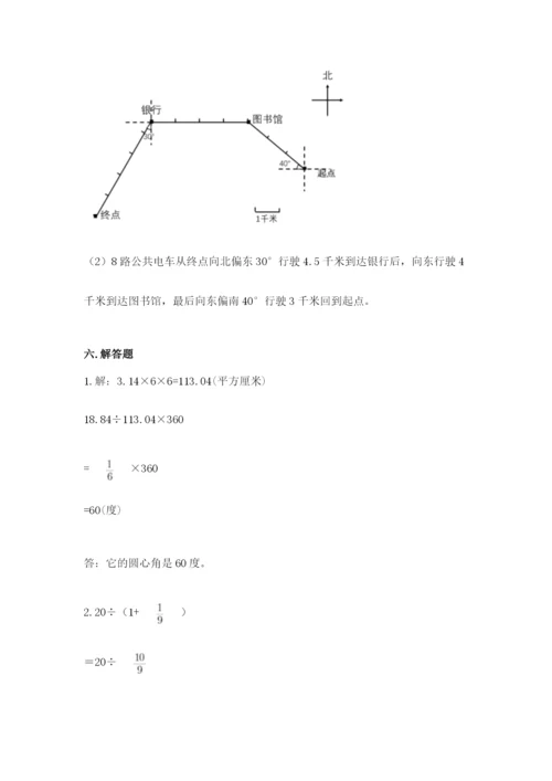 人教版六年级上册数学期末测试卷带答案（达标题）.docx