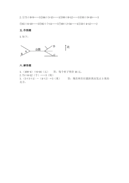 小学数学三年级下册期中测试卷附完整答案【典优】.docx