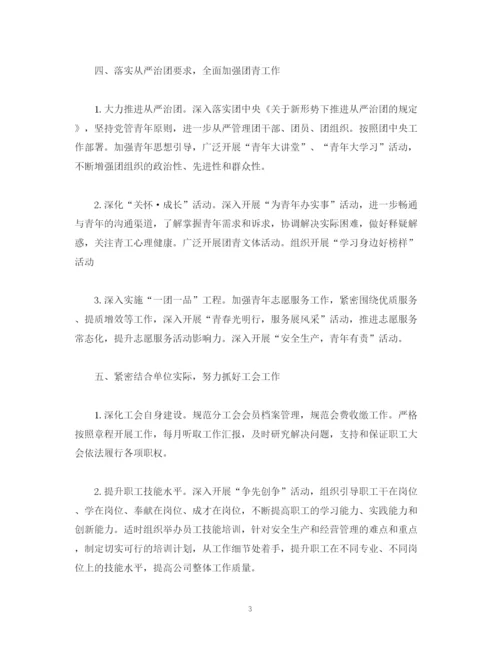 精编之年党建计划方案2).docx
