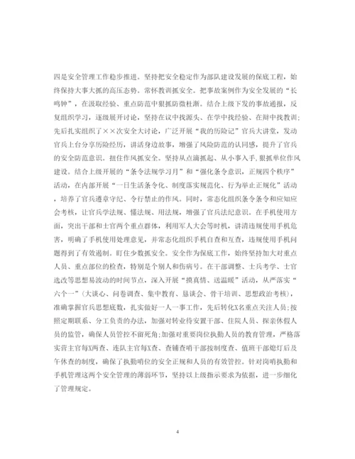 精编部队党委工作报告范文.docx