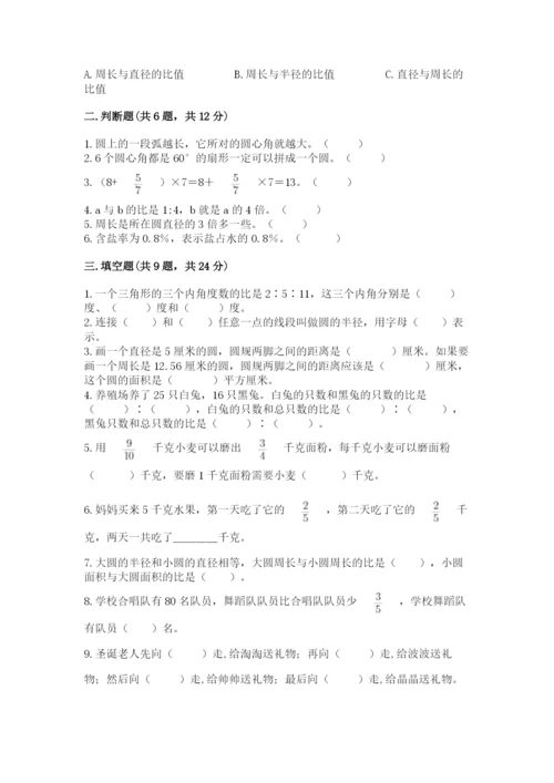 小学六年级上册数学期末测试卷附参考答案（a卷）.docx