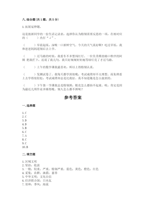 部编版六年级下册道德与法治期末测试卷（满分必刷）.docx