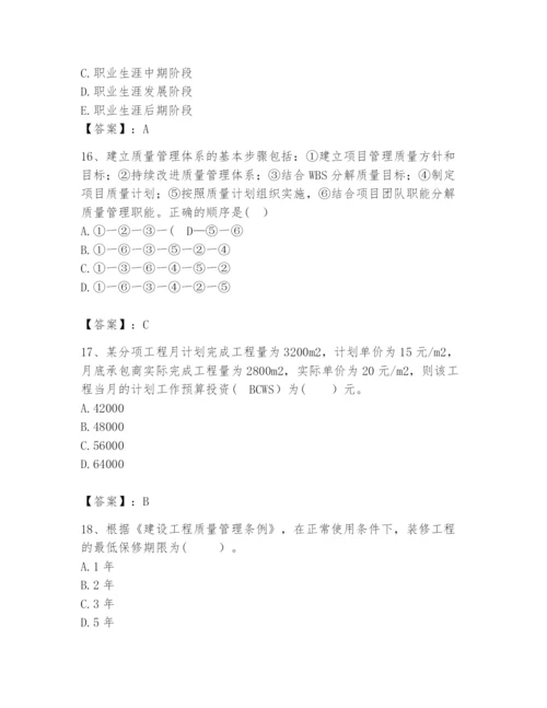 2024年咨询工程师之工程项目组织与管理题库附完整答案【全国通用】.docx