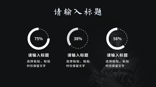 黑色简约网络暴力教育PPT模板