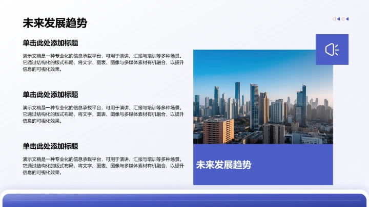 自媒体成长路径解析PPT模板