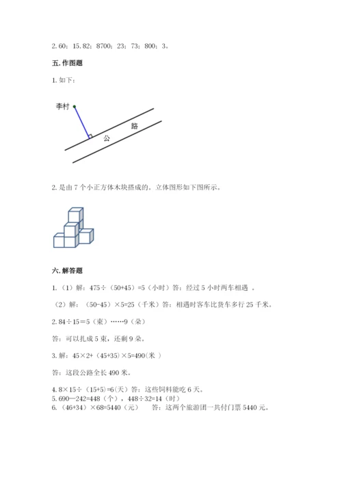 苏教版四年级上册数学期末卷（网校专用）.docx