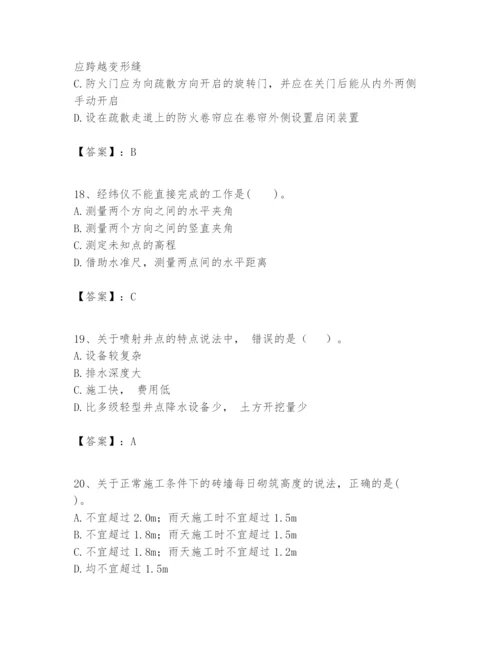 2024年一级建造师之一建建筑工程实务题库附答案（模拟题）.docx