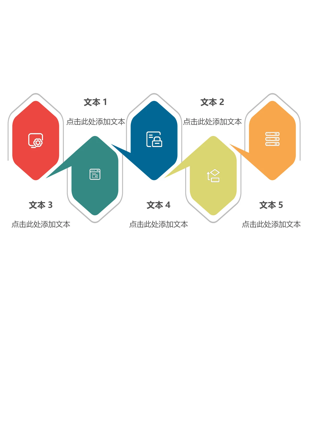 时间轴模板简约彩色