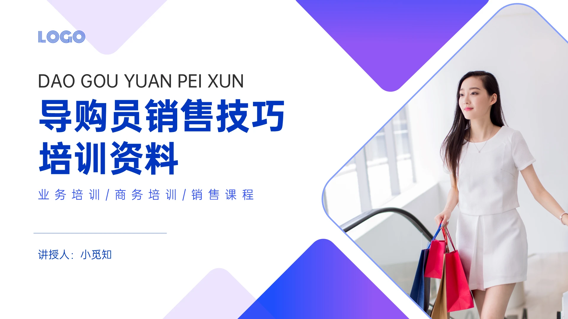 蓝紫色渐变实拍风导购员销售技巧PPT课件导购员销售技巧培训资料