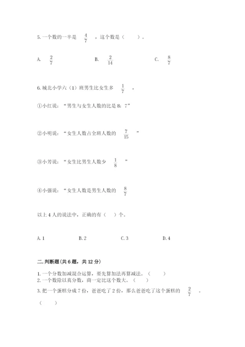 冀教版五年级下册数学第六单元 分数除法 测试卷【实用】.docx