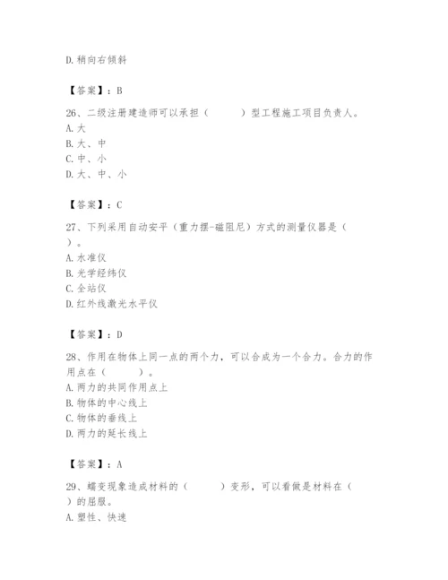 2024年施工员之设备安装施工基础知识题库含完整答案【必刷】.docx